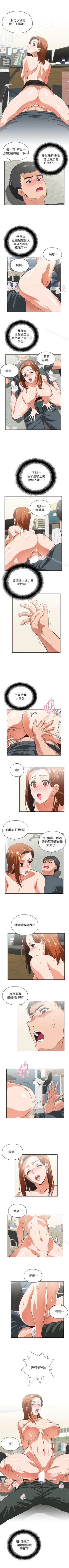 Page 137 of 女上男下 1-75