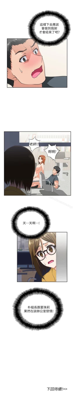 Page 138 of 女上男下 1-75