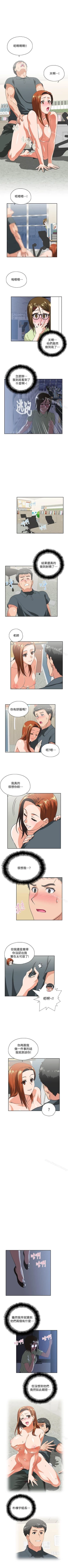 Page 141 of 女上男下 1-75