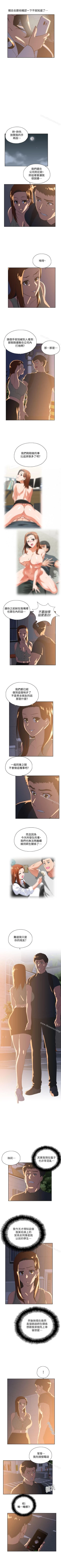Page 145 of 女上男下 1-75