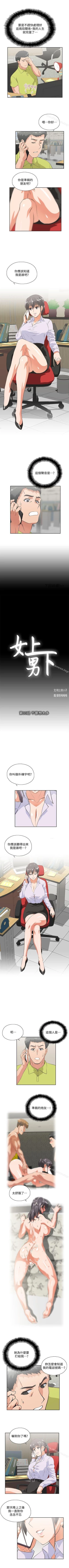 Page 149 of 女上男下 1-75