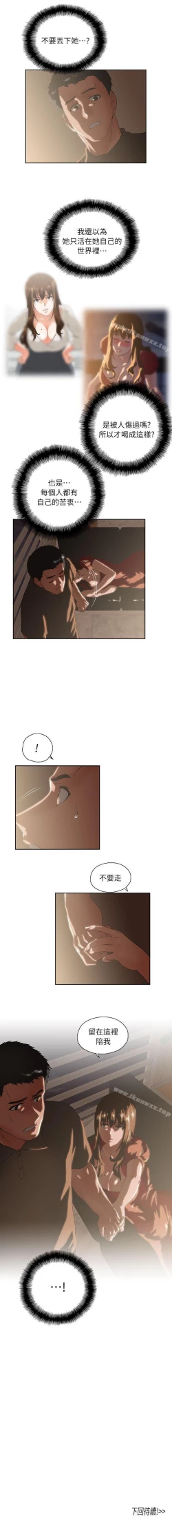 Page 14 of 女上男下 1-75