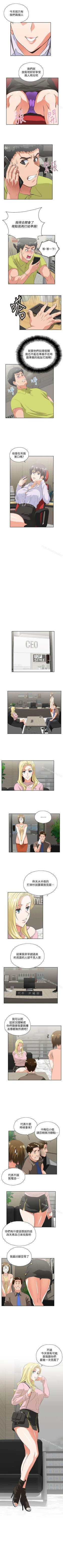 Page 151 of 女上男下 1-75