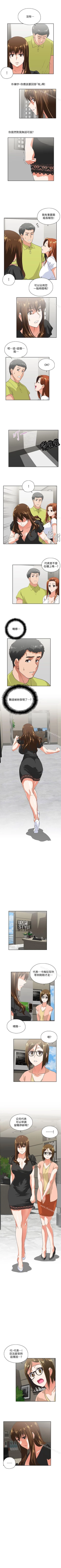 Page 156 of 女上男下 1-75