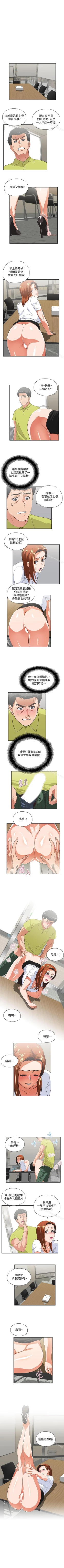 Page 157 of 女上男下 1-75