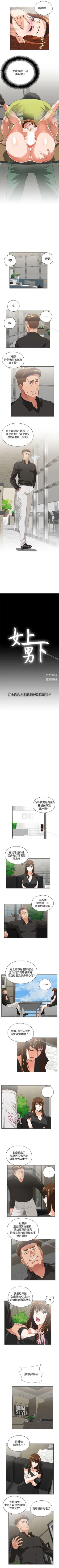 Page 159 of 女上男下 1-75
