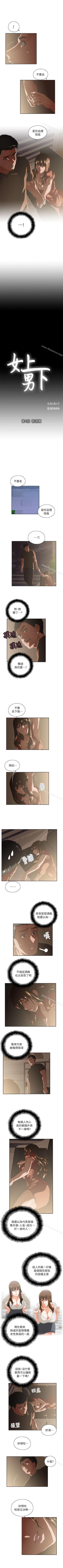 Page 15 of 女上男下 1-75