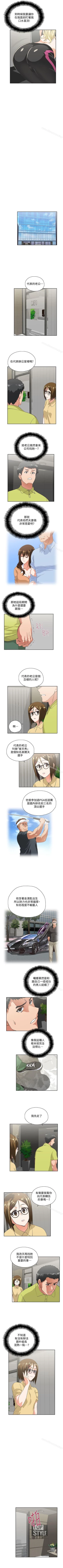 Page 165 of 女上男下 1-75