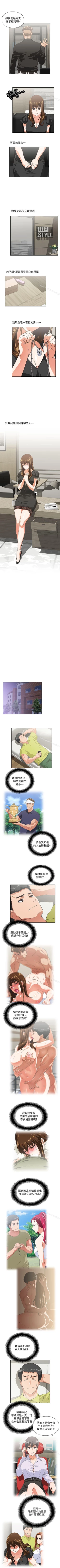 Page 167 of 女上男下 1-75