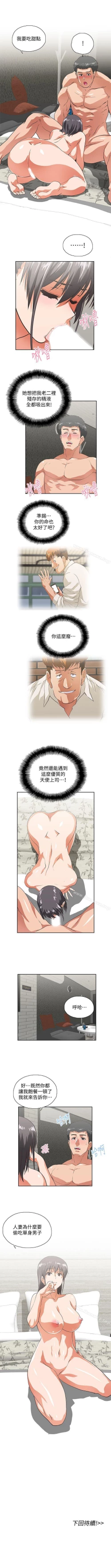 Page 178 of 女上男下 1-75