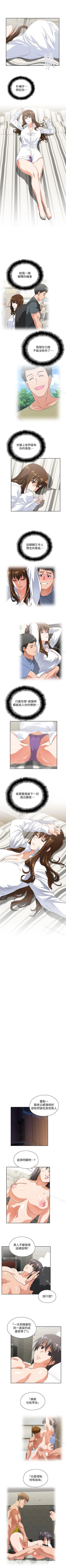 Page 180 of 女上男下 1-75