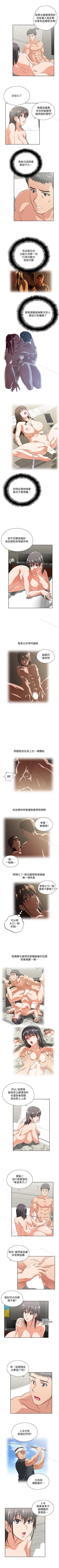 Page 181 of 女上男下 1-75