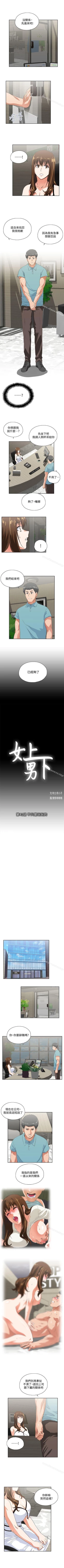 Page 189 of 女上男下 1-75
