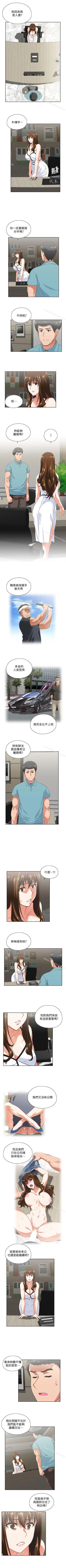 Page 190 of 女上男下 1-75