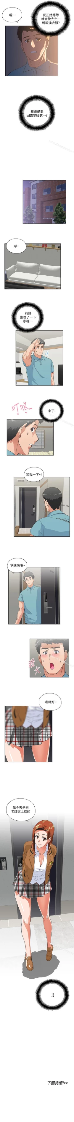 Page 193 of 女上男下 1-75