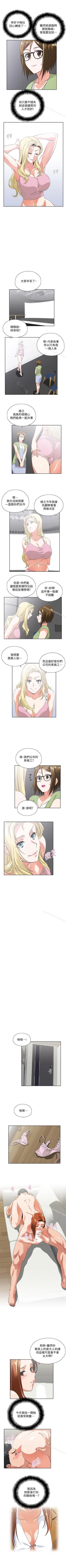 Page 196 of 女上男下 1-75