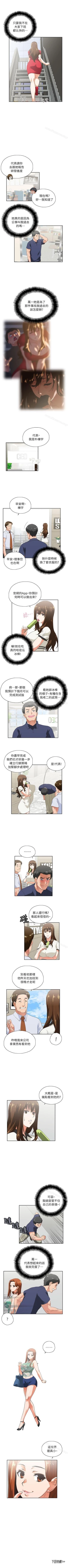 Page 19 of 女上男下 1-75