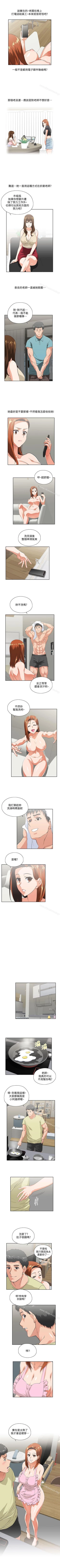 Page 200 of 女上男下 1-75