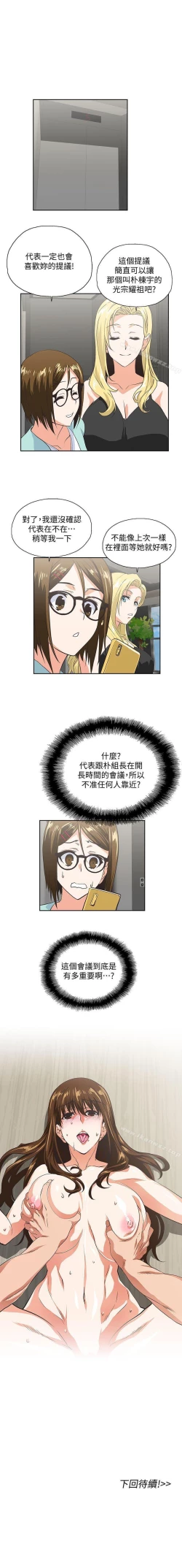 Page 208 of 女上男下 1-75