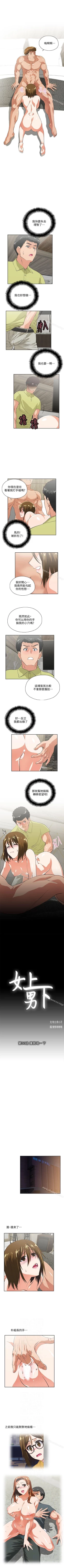 Page 234 of 女上男下 1-75