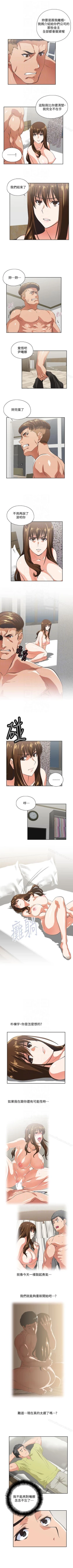 Page 242 of 女上男下 1-75