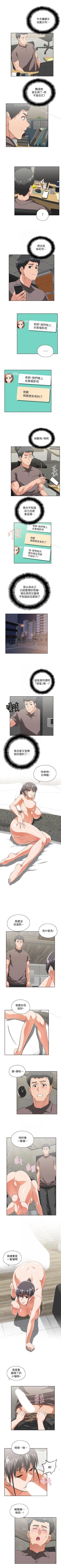 Page 246 of 女上男下 1-75