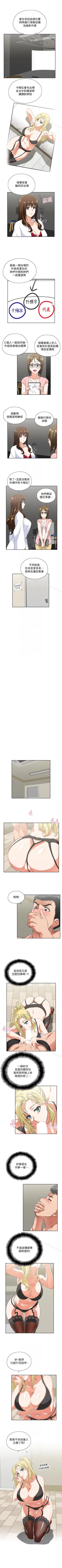 Page 260 of 女上男下 1-75