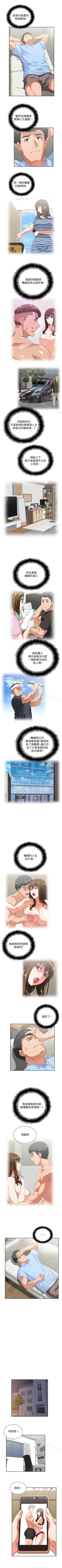 Page 275 of 女上男下 1-75