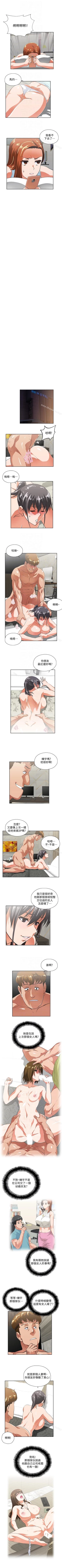 Page 276 of 女上男下 1-75