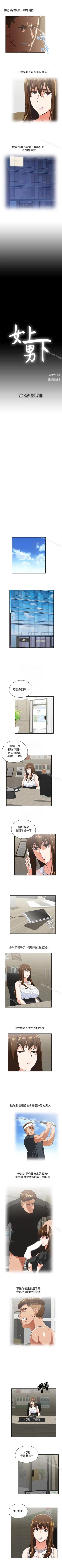 Page 284 of 女上男下 1-75