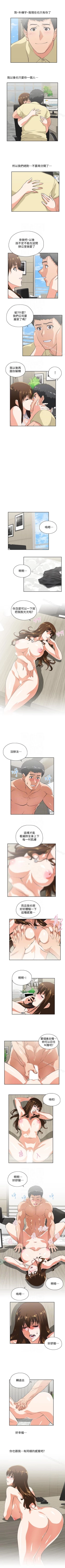 Page 286 of 女上男下 1-75