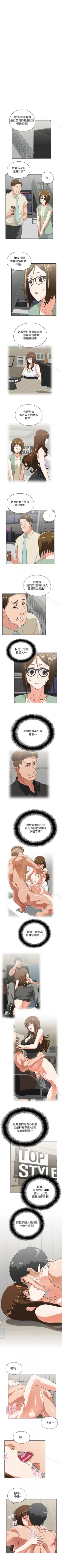 Page 289 of 女上男下 1-75