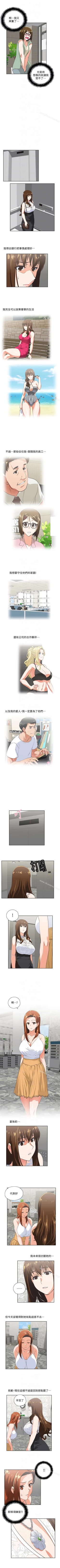 Page 291 of 女上男下 1-75