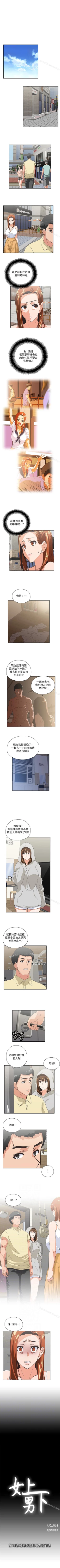 Page 298 of 女上男下 1-75