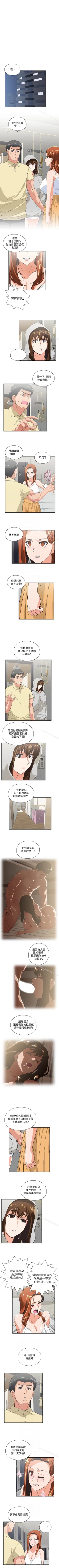 Page 299 of 女上男下 1-75