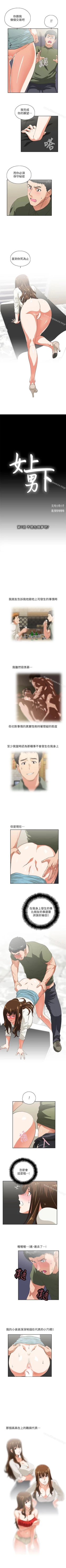 Page 29 of 女上男下 1-75