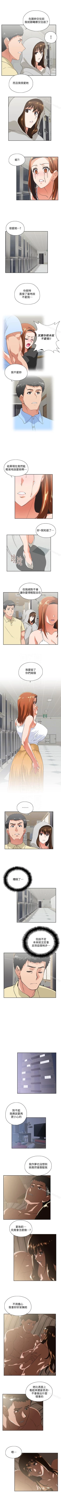 Page 300 of 女上男下 1-75