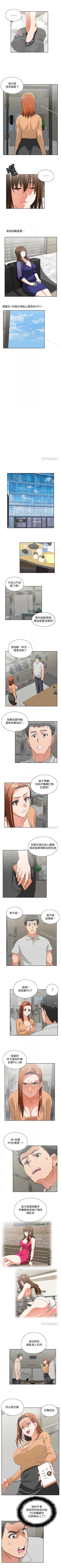 Page 306 of 女上男下 1-75