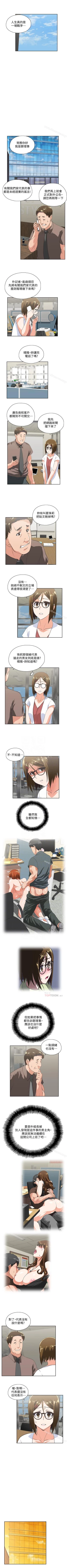 Page 310 of 女上男下 1-75