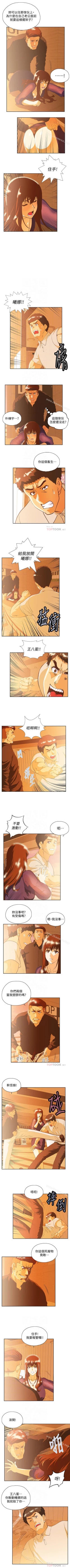 Page 321 of 女上男下 1-75