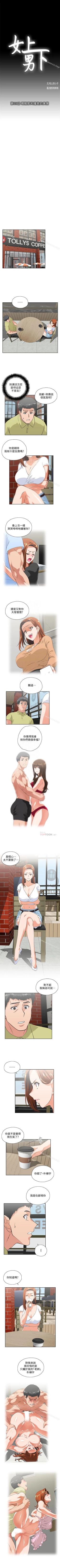 Page 329 of 女上男下 1-75