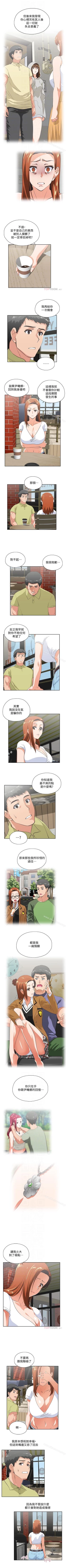 Page 330 of 女上男下 1-75
