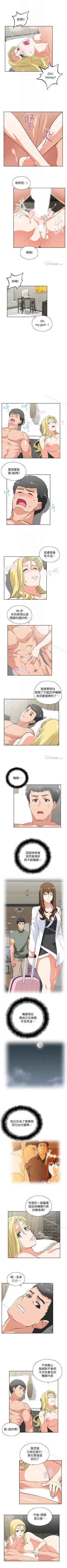 Page 350 of 女上男下 1-75