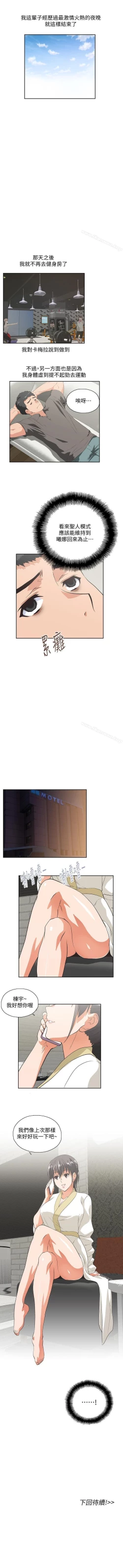 Page 352 of 女上男下 1-75