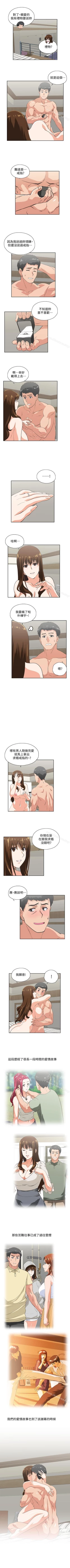 Page 361 of 女上男下 1-75