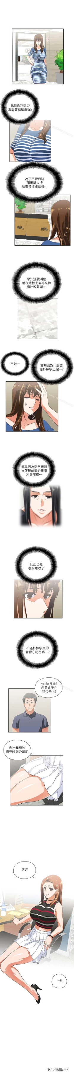 Page 36 of 女上男下 1-75