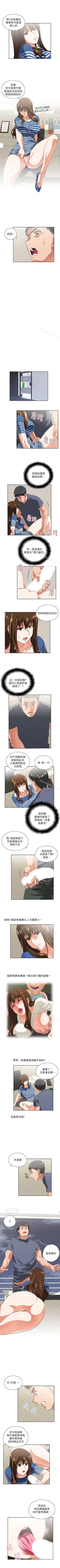 Page 42 of 女上男下 1-75