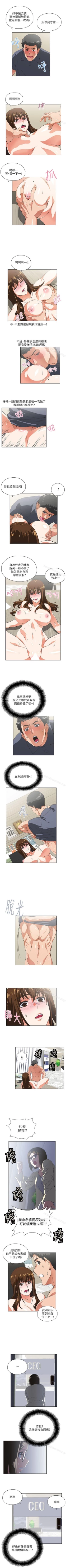 Page 46 of 女上男下 1-75