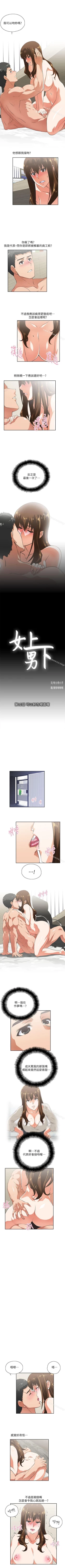 Page 50 of 女上男下 1-75