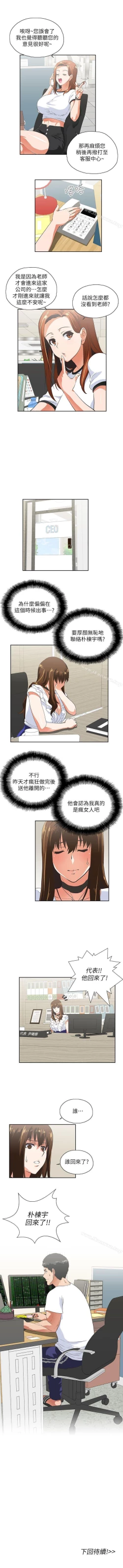 Page 54 of 女上男下 1-75